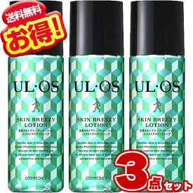 ウルオス 薬用スキンブリージーローション 120ml【×3個セット】ホワイトニング化粧水 UL・OS 大塚製薬