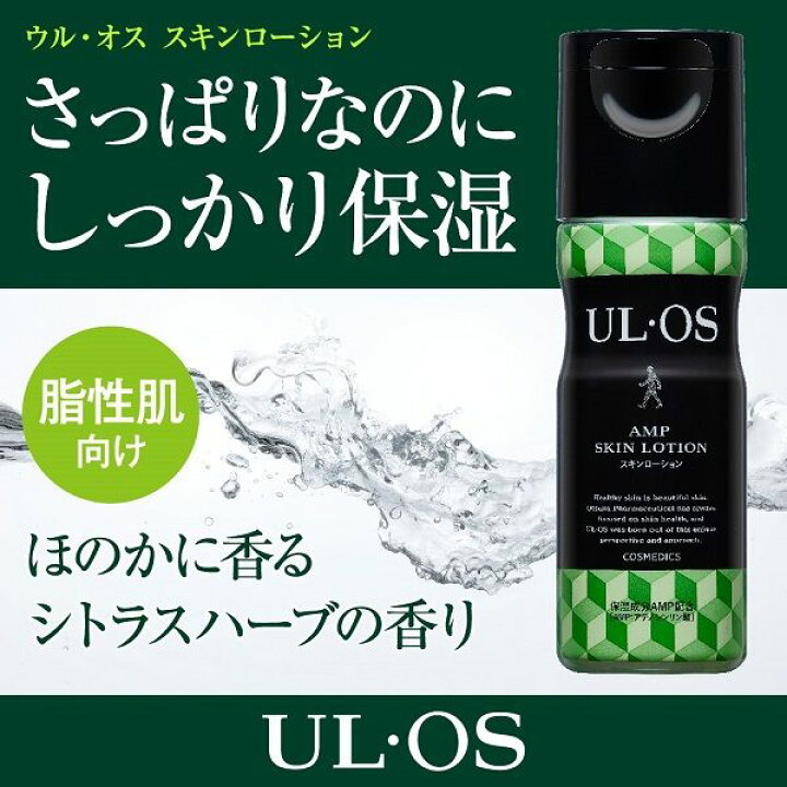 楽天市場】ウルオス スキンローション + スキンミルク 120ml【4点  