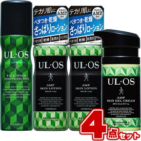 ウルオス スキンローション + フェイスウォッシュ + スキンジェルクリーム (4個セット）UL・OS 大塚製薬