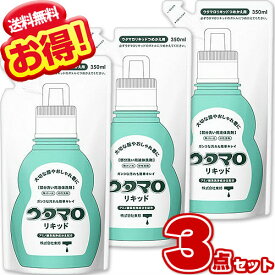 ウタマロリキッド 詰替 350ml【×3個セット】
