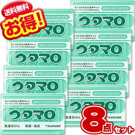 楽天市場 ウタマロ 石鹸の通販