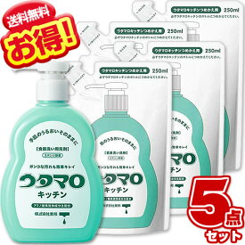 ウタマロ キッチン 本体 300ml + 詰替 250ml【5点セット】まとめ買い