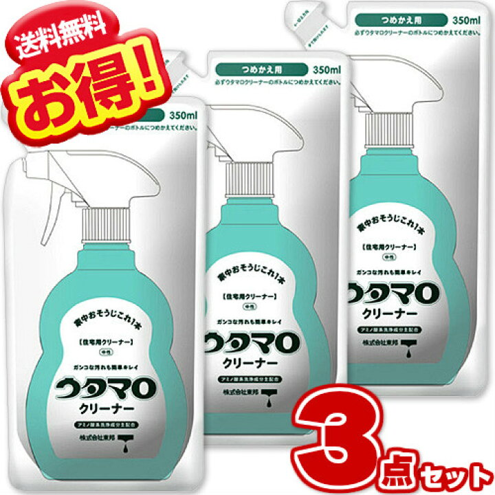 楽天市場】ウタマロ クリーナー 詰め替え 350ml【×3個セット】 : niono