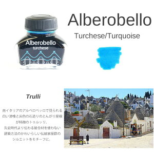 ボトルインク イタリア製 PARAFERNALIA INK ITALIA CITIES イタリア都市建築インクパレット インク 万年筆インク ガラスペン イタリア直輸入 おしゃれ カラフル ギフト プレゼント インポート文具 カ