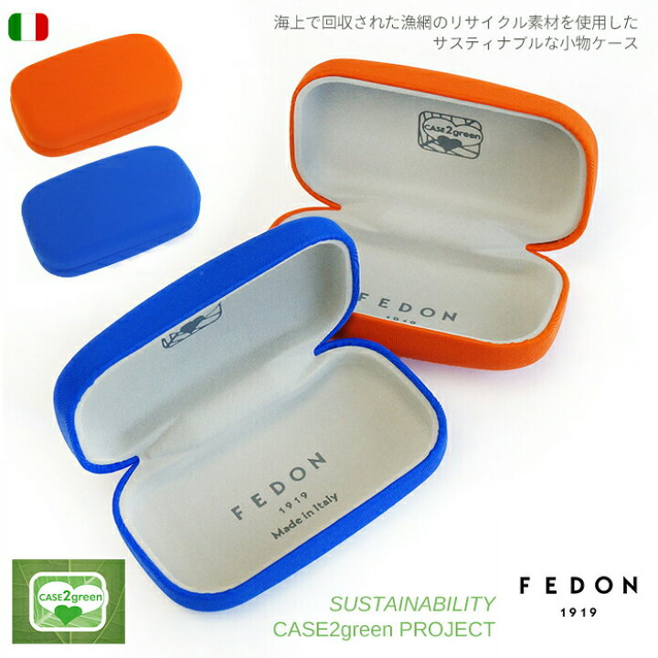 楽天市場 イタリア製 Giorgio Fedon Eco 小物ケース イタリア ブランド 直輸入 インポート 小物入れ おしゃれ アクセサリー ケース イヤホン ピルケース 旅行 整理 収納 ミニケース ギフト レディース メンズ レザー サスティナブル Sdgs ジョルジオフェドン Mignon