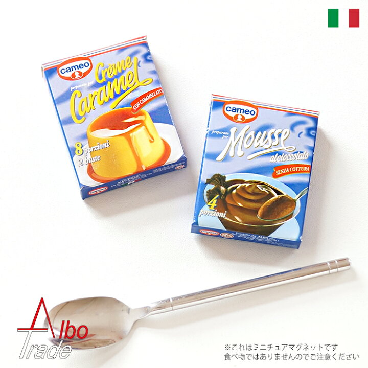 楽天市場】ALBO TRADE ミニチュアマグネット CAMEO Creme Caramel 