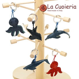 直輸入 イタリア インポート ラ クオイエリア La Cuoieria レザーキーホルダー イルカ シャチ サメ タコ クジラ SEA 海 レディース メンズ P-CHIAVI