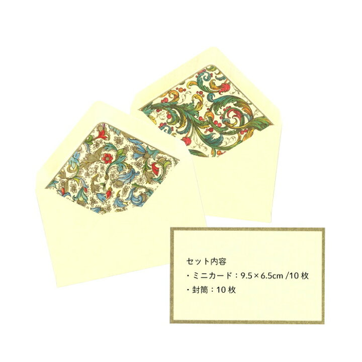 楽天市場】KARTOS MINI CARDS イタリア製 ミニカード 封筒セット 