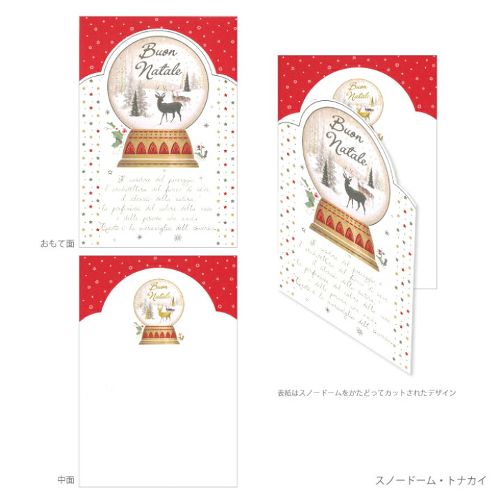 驚きの値段 グリーティングカード セット バースデーカード メッセージカード 封筒付き La Bottega Del Legatore クリスマスカード Materialworldblog Com