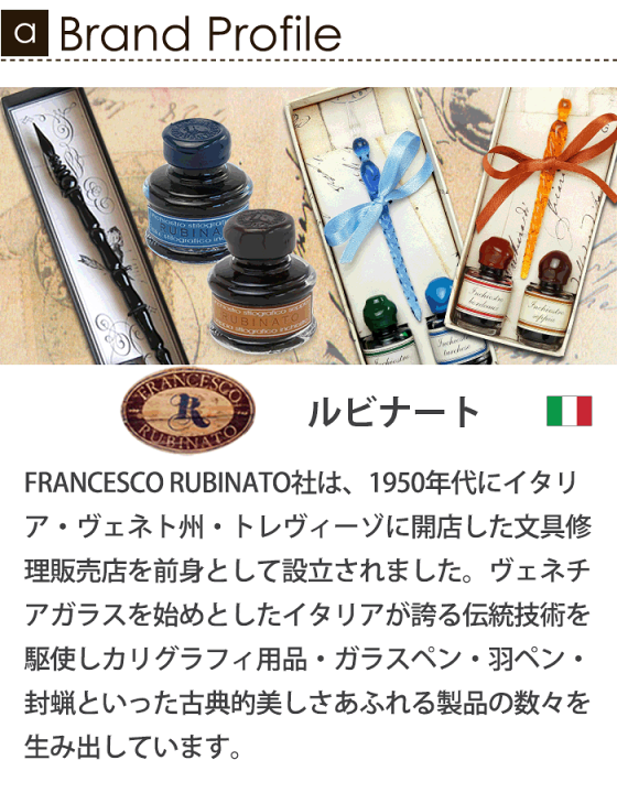 Amazon | ルビナート ガラスペン インクセット 15/LEO+INK