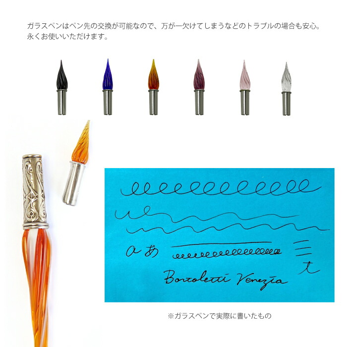 イタリア製 Bortoletti ボルトレッティ ガラスペン Murano Glass pen