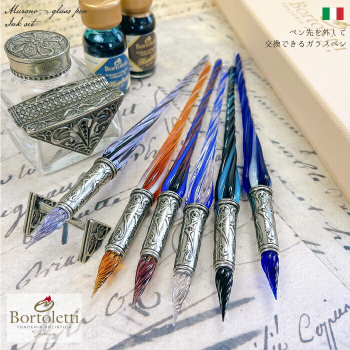 イタリア製 Bortoletti ボルトレッティ ガラスペン Murano Glass pen +