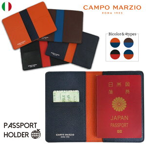 直輸入 イタリア インポートイタリアブランドパスポートホルダー パスポート ケース 保護 マルチケース カバー 旅行 CAMPO MARZIO カンポマルツィオ PASSPORT HOLDER W