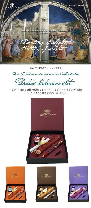 楽天市場】CAMPO MARZIO バチカン美術館 コラボ ステーショナリー 