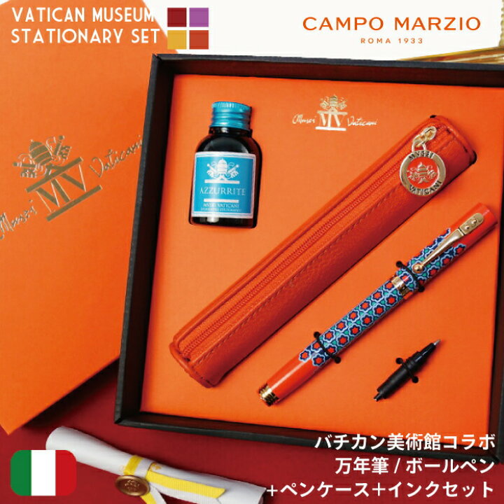 楽天市場】CAMPO MARZIO バチカン美術館 コラボ ステーショナリー  