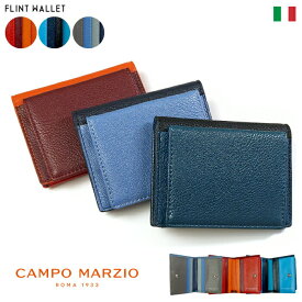 CAMPO MARZIO FLINT WALLET 財布 メンズ レディース 二つ折り 小銭入れあり ウォレット カードケース コインケース ギフト プレゼント 誕生日 クリスマス おしゃれ イタリア ブランド カンポマルツィオ