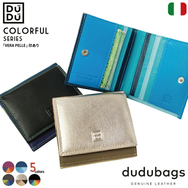楽天市場 イタリアブランド 直輸入 Dudubags 本革 財布 Flavio Wallet ウォレット ミニサイズ カラフルシリーズ インポート 牛革 かわいい おしゃれ レディース メンズ ギフト プレゼント コインケース カードケース ミニ財布 Adesso アデッソ