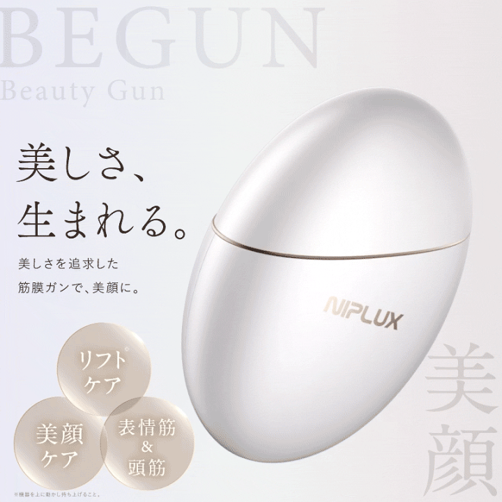 楽天市場】【新発売☆3000円クーポン+特典】NIPLUX BEGUN ニップ