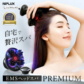 【Dr.監修 楽天週間1位★25%OFFクーポン】EMSヘッドスパ 頭皮 ヘッドマッサージ EMS 高輝度LED ボディアタッチメント NIPLUX EMS HEAD SPA PREMIUM 頭皮 ヘッド マッサージ マッサージャー 美顔器 ボディ マッサージ 電動頭皮ブラシ 頭皮ケア 父の日 2026 女性 男性