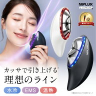 【楽天1位★P10倍】NIPLUX MEGURiS メグリス 電動かっさ 美顔器 EMS美顔器 温冷ケア 水冷 温感 LED フェ…