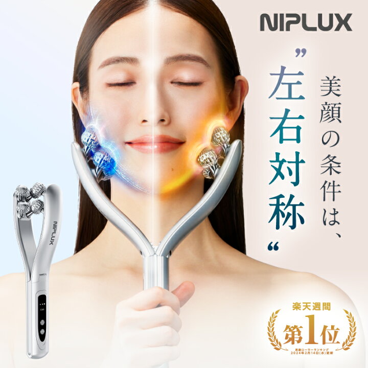 楽天市場】【楽天週間1位☆20%OFFクーポン】美顔ローラー Y字型 美顔 
