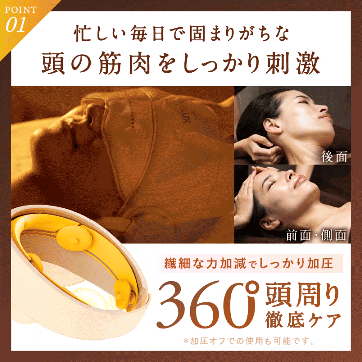 ヘッドリラクゼーション 楽天市場】【楽天1位☆10%OFFクーポン+特典】ヘッドリラクゼーション