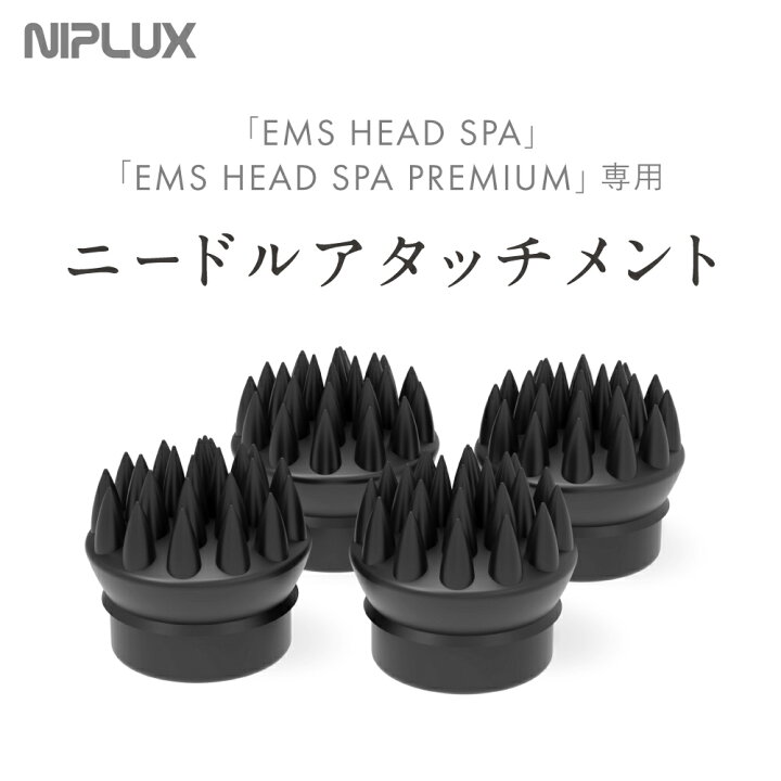 楽天市場】EMS HEAD SPA・EMS HEAD SPA PREMIUM専用ニードル 