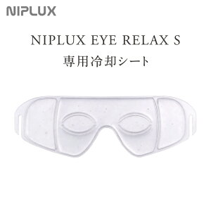 NIPLUX EYE RELAX S ��p��p�V�[�g
