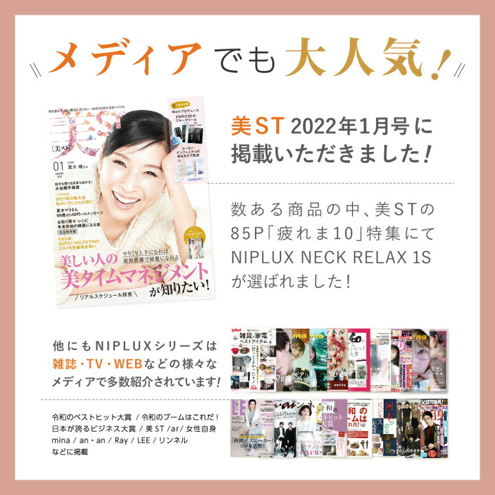 楽天市場】楽天1位☆健康ジャンル賞MVP【NIPLUX公式】EYE RELAX アイリラックス アイケア 目元ケア 目元エステ 温熱 目の疲れ ホットアイマスク クリスマス プレゼント 実用的 ※ アイマッサージャー 目元マッサージ 医療用 マッサージ器 ではありません : NIPLUX 公式ストア 楽天市場】楽天1位☆健康ジャンル賞MVP【NIPLUX公式】EYE RELAX アイリラックス アイケア 目元ケア 目元エステ 温熱 目の疲れ ホットアイマスク クリスマス プレゼント 実用的 ※ アイマッサージャー 目元マッサージ 医療用 マッサージ器 ではありません : NIPLUX 公式ストア