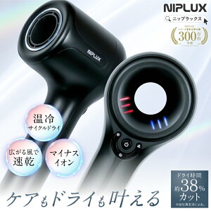 �yDr.�ďC�b�啗��×�É���25%OFF�N�[�|���zNIPLUX Hair Dryer �j�b�v���b�N�X �w�A�h���C���[ 2.3���}�C�i�X�C�I�� �啗�� ���� �É� �~�󑗕��� �Ód�C���� �����h���C���[ �������P �y�� ���f�B�[