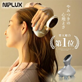 【楽天総合1位★確定2507円相当お得！】健康ジャンル賞受賞【NIPLUX】HEAD SPA ヘッドスパ 頭皮エステ 頭皮マッサージャー 電動 頭皮ブラシ 健康グッズ 頭皮ケア リラックス ヘッドスパ 実用的 プレゼント 美顔器 ※ 医療用 マッサージ器 ではありません