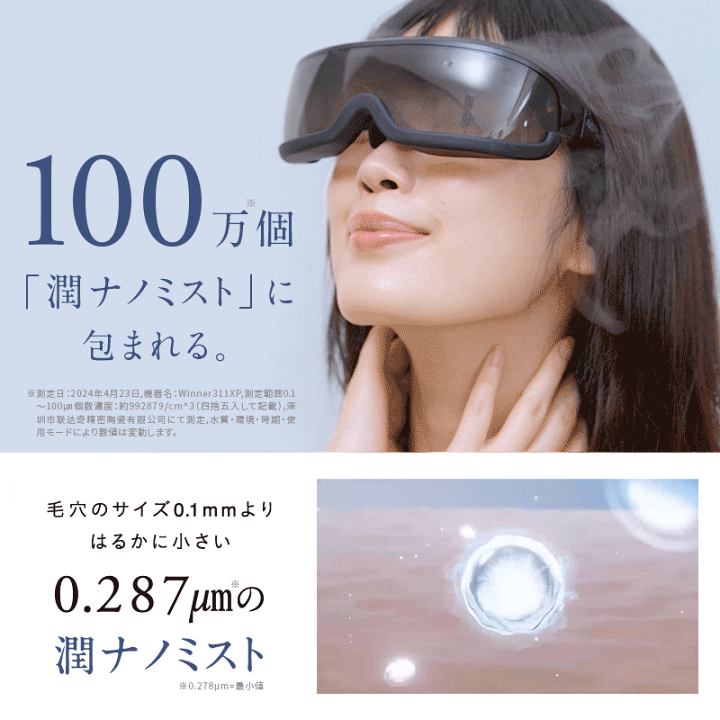 楽天市場】【楽天1位☆20%OFFクーポン】NIPLUX Mistee ミスティ 目元