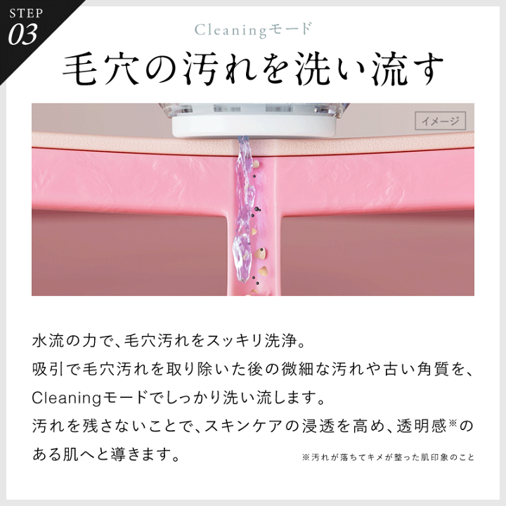 NIPLUX 毛穴吸引器 Multi Skin Cleaner 美顔器 水流×吸引の力でWクレンジング ” まるでサロン帰りの肌を「Multi