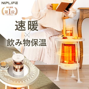 �y���� 3�b���g!�z�y�y�V1�ʁ�20%OFF�N�[�|���z�d�C�q�[�^�[ NUKUREA �����q�[�^�[ ���ԊO���q�[�^�[ �J�[�{���q�[�^�[ �d�C�X�g�[�u NIPLIFE �f�X�N�q�[�^�[ ���� �g�[ �p�[�\�i���g�[ �t�b�g�q