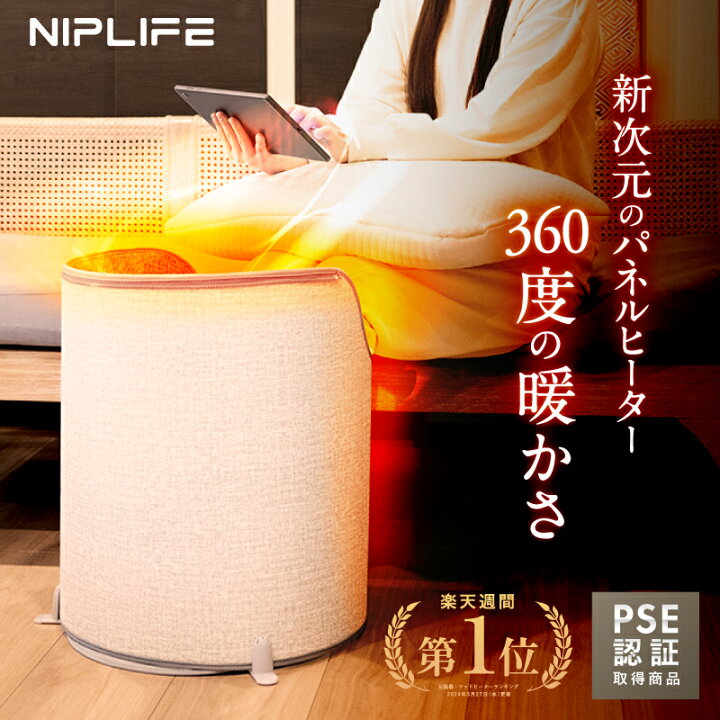 楽天市場】【楽天週間1位☆20%OFFクーポン】パネルヒーター 足マット 