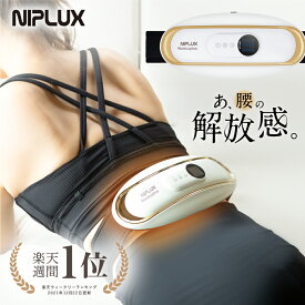 【楽天週間1位★確定4280円相当お得！】健康ジャンル賞受賞【NIPLUX公式】WAISTUPLUS ウェスタプラス 運動補助器 低周波 温熱 EMS プレゼント 実用的 癒し ギフト クリスマス ※ 医療用 マッサージ器 解消グッズ マッサージ ではありません