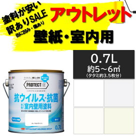 楽天市場】【公式ストア】アウトレット・訳ありペンキ|【訳あり品50 