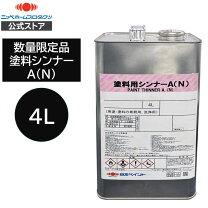 楽天市場】一斗缶 シンナー（うすめ液｜塗装用品）：DIY・工具<花 
