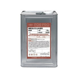 ペンキ ペイント 塗料 FOR PRO 速乾性さび止め塗料 18kg 赤さび ニッペホームオンライン | 業務用屋外鉄建造物さび止め弱溶剤塗料