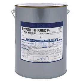 ペンキ ペイント 塗料 FOR PRO 水性内装・軒天用塗料 4kg 白 ニッペホームオンライン | 業務用 屋内外 シーラー不要 水性塗料