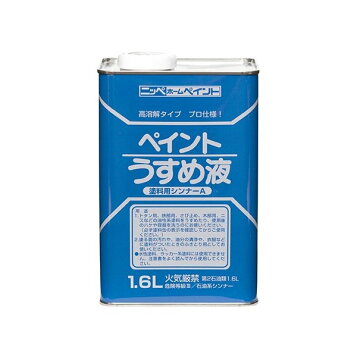 楽天市場】ニッぺ 徳用ペイントうすめ液 14L【HPH001-14】(塗装・内装 