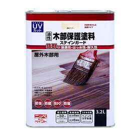 ニッペ 油性木部保護塗料ステインガード 3.2L カラー：透明クリヤー ニッペホームオンライン | ペイント ウッドデッキ ガーデン 防虫 防腐 防かび 撥水 ステイン 紫外線・UV保護