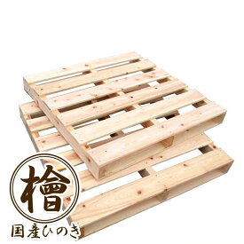 ニッペ DIY用 木 国産ひのき 木製パレット DIY用 木材 自分で組立式パレット 900×1000×110m 2枚セット