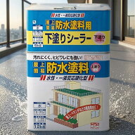 【公式ストア】ペンキコンクリート床屋上工場防水水性屋上防水塗料セット17KG|ペンキペイント塗料DIY