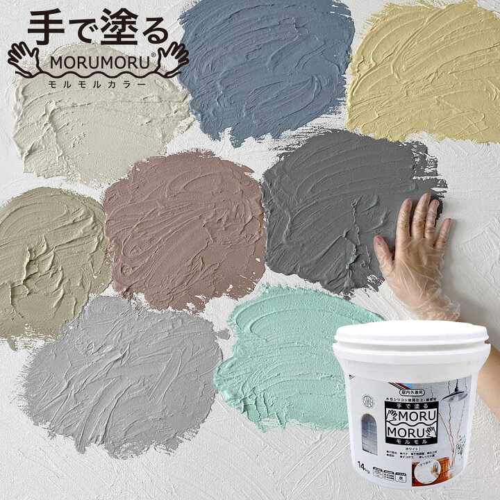 楽天市場】ニッペ しっくい風 水性 ペイント DIY STYLE MORUMORU  