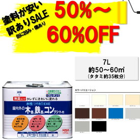 【公式ストア】ペンキ【訳あり品50%〜60%OFF！通常価格12,800円】ペンキ ペイント 塗料 水性つやありEXE7L ニッペホームオンライン | 屋内外 対応さび止め防カビ 水性塗料つやありアウトレット