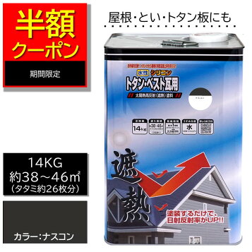 楽天市場】シリコンルーフ2 シルバー 14kg 日本ペイント 屋根 トタン 