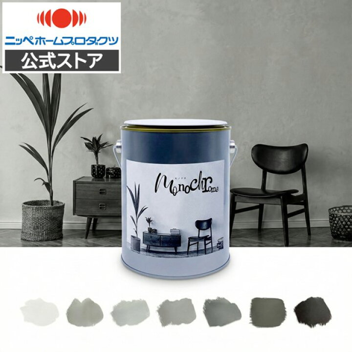 楽天市場】【公式ストア】ペンキ塗料DIY水性塗料ペンキ屋内用内装壁 