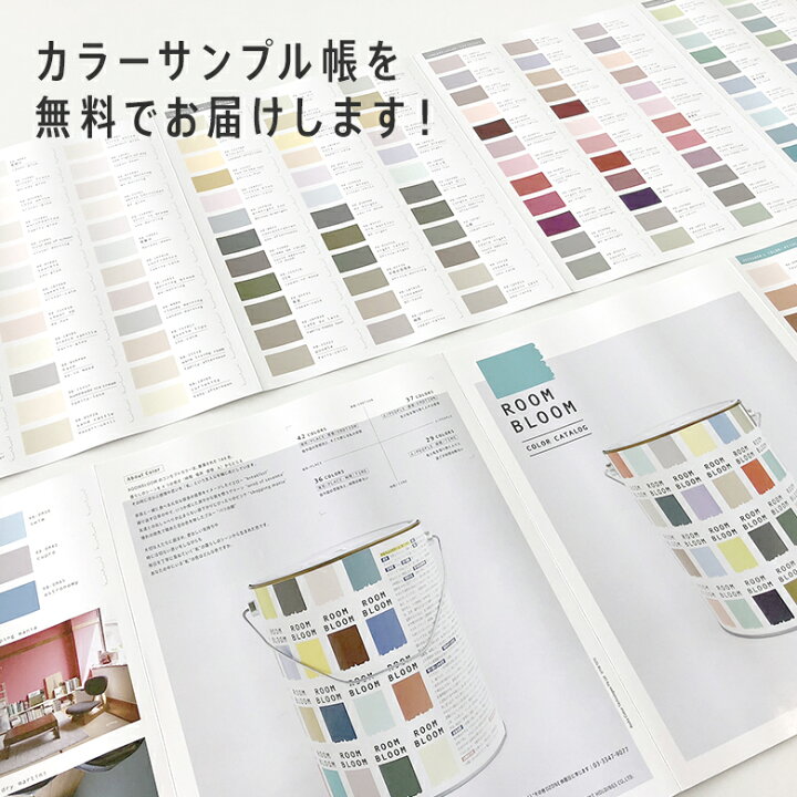 楽天市場 ペンキ 水性塗料 Diy Roombloom Matte 雪明り 4kg 白 ホワイト 日本ペイント 水性ペンキ 水性塗料 室内壁 壁紙 室内用ペイント 壁塗料 屋内 白色塗料 缶塗装 ニッペ 模様替え 天井 室内塗料 つや消し 水性ペイント リフォーム 艶消し 壁塗装 ニッペホーム