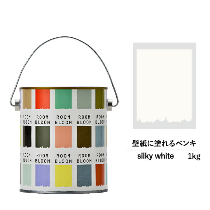 楽天市場 ペンキ 水性塗料 Diy Roombloom Matte Silkywhite 1kg 白 ホワイト 日本ペイント 水性ペンキ 水性塗料 室内壁 壁紙 室内用ペイント 壁塗料 屋内 白色塗料 缶塗装 ニッペ 模様替え 天井 室内塗料 つや消し 水性ペイント リフォーム 艶消し 壁塗装 ニッペ